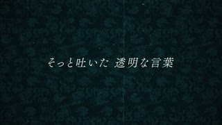 純愛の哲学 / 可不