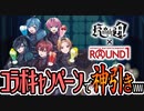 【カメラ】騎士Aがラウンドワンに潜入！？コラボキャンペーンで神引きしたアイテムがやばいWWWW