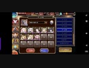 魔神モラクス降臨 ｌｖ１０ ８枠