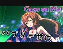 【ゲキマブ！】バブリーのマルゼンスキーによる「Gaze on Me!」【ウマ娘】
