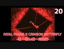 【実況】初見！FATAL FRAME II CRIMSON BUTTERFLY -零 ～紅い蝶～完全版- #20【初代XBOX実機(D端子+RetroTINK5X)1080p】