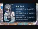 【A.I.VOICEコラボ企画】新しいソフトウェアトークキャラクターを考えよう！　その6（追加ゴール編）