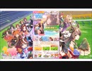 ウマ娘プリティダービー【ピックアッププリティーダービーサポカ】無料10回引く
