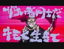 【水奈瀬コウ】　GURU　【VOICEROIDカバー】