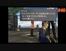 【FINAL FANTASY Ⅷ】ファイナルファンタジー8を実況#40