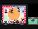 【実況】ポケットモンスターソウルシルバーを縛ってやってみた！プレイPart31