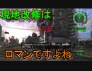 地球に平和を求めて【地球防衛軍6】を実況プレイ6