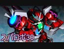 ほぼ知らない女のスパロボ30　#207_(:3 」∠)_【実況】