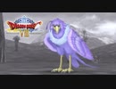 神鳥レティス【ドラクエ８/ランダムスキル】#40