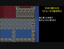 【GBC版DQ3】ラナルータで船を呼ぶ