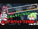 【LoL】キュアホワイトブチ切れ！？シルバー帯のランクは暴言が飛び交う【ずんだもん】【ヴィエゴ】