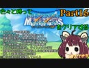 【テリワンSP】スカウトができない色々縛るテリーのワンダーランドSP　Part16　【VOICEROID、東北きりたん実況]
