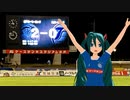 [FC水戸] ホーム大分戦勝利です。[初音ミト]
