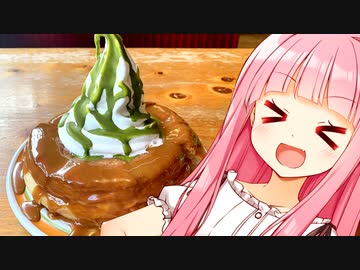 抹茶！！キャラメル！！シロノワール！！ウェーイ！！！！！！【第八回ひじき祭】