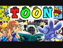 【遊戯王】トゥーンデッキ紹介まとめ！～勅命禁止になればトゥーンもなんとかできる...はず！～【トゥーン】【総集編】