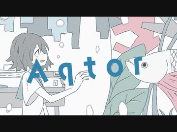 Aqtor / 可不
