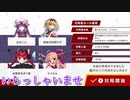 だれでもどうぞ　ニコつべ　#４２５【東方幻想麻雀】