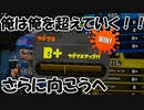 ガチヤグラの限界を超えた男の物語【スプラトゥーン 2】
