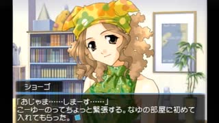 イマイチやる気ない若者たちの恋物語～那由多～編～パート10～