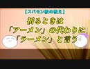 宇宙はスパゲッティが創った！？驚異の空飛ぶスパゲッティモンスター教！【選り抜きキニラジ】
