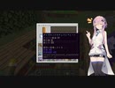 【CeVIO実況】ささらさんが遊ぶマインクラフト#10
