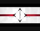 【歌ってみた】アカイト 【みるくてゐ】