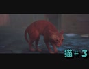 【Stray】猫＃3【VOICEROID実況】