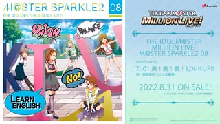 【アイドルマスター ミリオンライブ！】THE IDOLM@STER MILLION LIVE! M@STER SPARKLE2 08 試聴動画