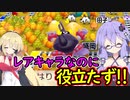 【桃鉄令和】貧乏神同伴じゃないと買い物禁止縛り　part9【結月ゆかり実況プレイ】