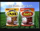 2002年9月のCM集（火曜夜）〈前半〉