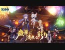【ネタバレ注意】原神ストーリームービー「歳華に流れる彩り」