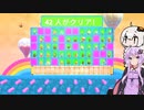 fall　gays毎日優勝したい(18日目）（voiceroid実況）