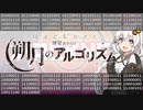 【VOICEROID劇場】-Hacknet- 紲星あかりと朔月のアルゴリズム Ep.1000
