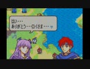 【FE封印の剣】ロイ無双ロイの希望縛り　第１７章