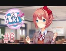 サヨリちゃんの様子がおかしい『ドキドキ文芸部プラス！』#6