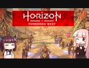 第18回きりあかハンティグ!!『Horizon Forbidden West』