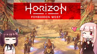 第18回きりあかハンティグ!!『Horizon Forbidden West』