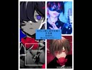 ゆきむら様→天月様→超学生様/QUEEN歌ってみたメドレー/ライブ音響