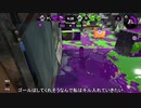 【Splatoon2】ローラーカンスト勢によるガチマッチpart256【ゆっくり実況】