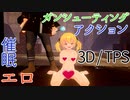 【エロ同人ゲーム】ロレーナと遺跡の国 【旧体験版プレイ】
