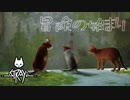 サイバーパンクの世界を冒険　「Stray」　＃1