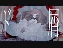 ド屑  (Cover 丸井)