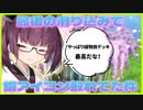 【遊戯王マスターデュエル】植物族使いきりたんが教える銅アイコンを取れる植物族デッキ　其の57【VOICEROID実況】