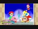 【実況】星のカービィ64 やるデ。part7