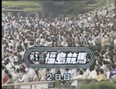 【BGM】HOW DEEP IS YOUR LOVE【中央競馬ダイジェスト風】