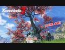 【switch】ゼノブレイド3 Part 107【ネタバレあり】