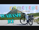 カメラかたてにテネレたび［WABASH RTで乗鞍高原］