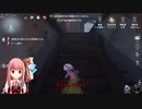 今日から始める第五人格【24】