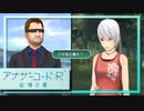 実況 ◇ アナザーコード:R 記憶の扉 ◇ 第20幕