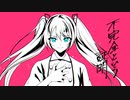 Nina77-不完全という証明 feat. 初音ミク